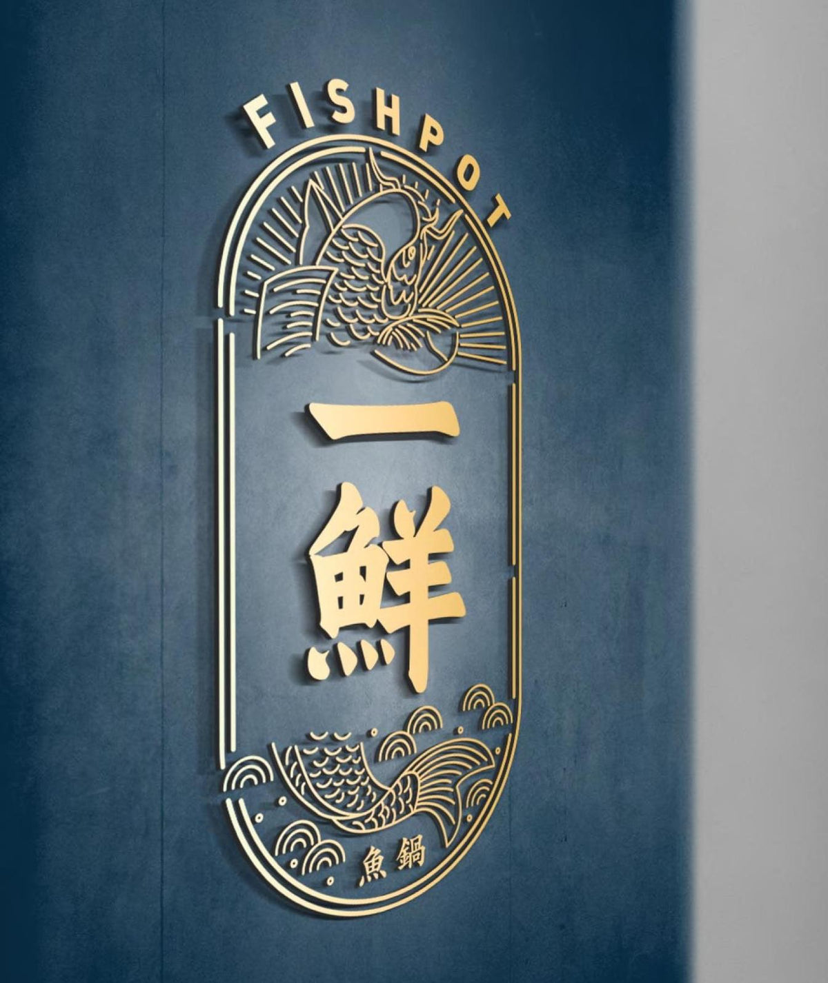 Fish Pot